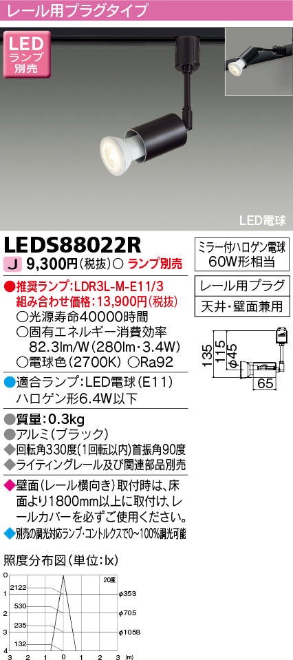 BFB13120Z(K)   東芝スポットライト 東芝 スポットライト 屋外」の人気商品一覧 | 安い商品を通販