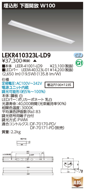 東芝（TOSHIBA）ベースライト LEKR410323L-LD9