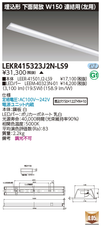 東芝（TOSHIBA）ベースライト LEKR415323J2N-LS9