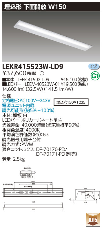 東芝（TOSHIBA）ベースライト LEKR415523W-LD9