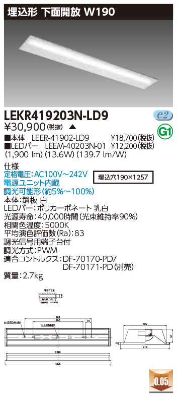 東芝（TOSHIBA）ベースライト LEKR419203N-LD9