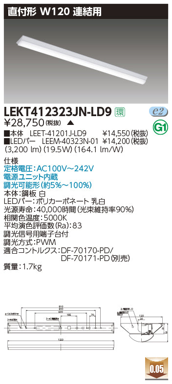 東芝（TOSHIBA）ベースライト LEKT412323JN-LD9