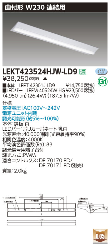 東芝（TOSHIBA）ベースライト LEKT423524HJW-LD9