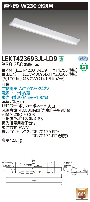 東芝（TOSHIBA）ベースライト LEKT423693JL-LD9
