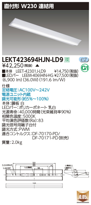 東芝（TOSHIBA）ベースライト LEKT423694HJN-LD9