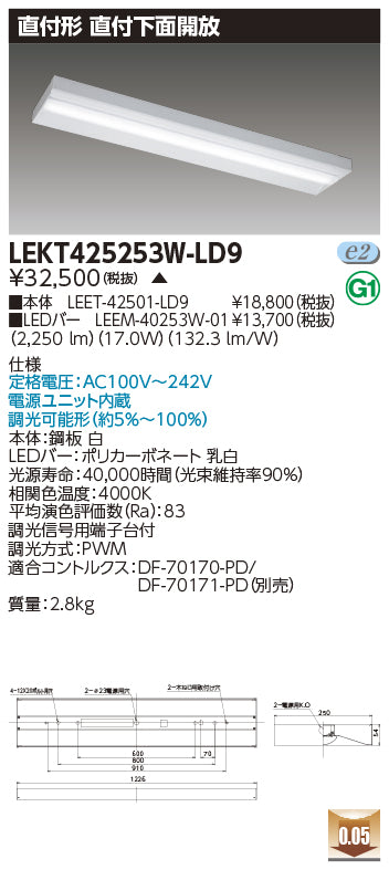 東芝（TOSHIBA）ベースライト LEKT425253W-LD9