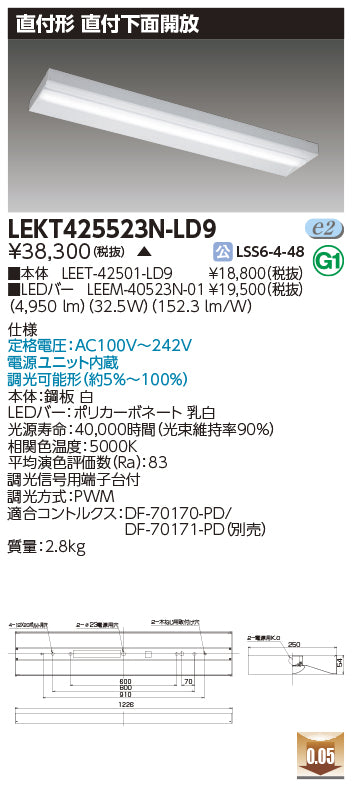 東芝（TOSHIBA）ベースライト LEKT425523N-LD9
