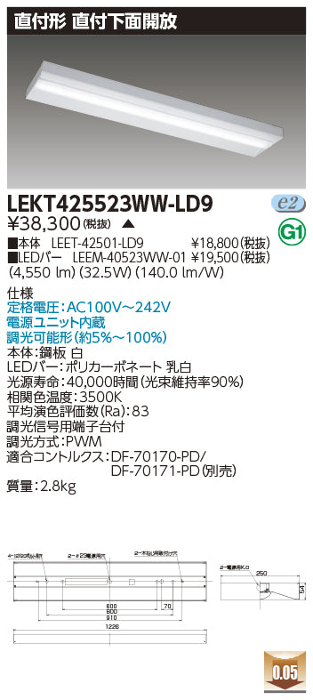 東芝（TOSHIBA）ベースライト LEKT425523WW-LD9