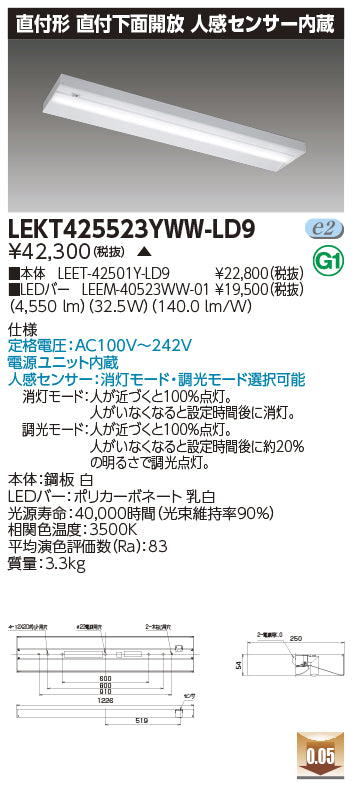 東芝（TOSHIBA）ベースライト LEKT425523YWW-LD9
