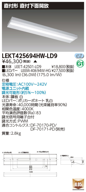 東芝（TOSHIBA）ベースライト LEKT425694HW-LD9