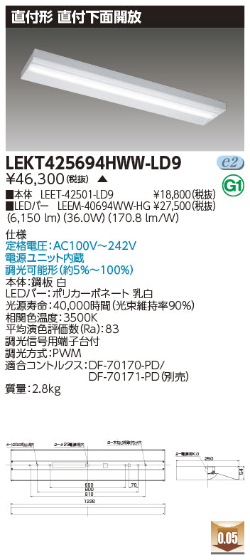 東芝（TOSHIBA）ベースライト LEKT425694HWW-LD9