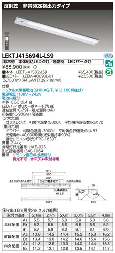 東芝（TOSHIBA）ベースライト LEKTJ415694L-LS9