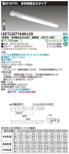 東芝（TOSHIBA）ベースライト LEKTS207164N-LS9