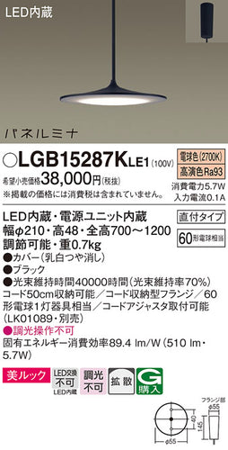 パナソニック（PANASONIC）ペンダント LGB15287KLE1