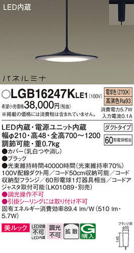 パナソニック（PANASONIC）ペンダント LGB16247KLE1