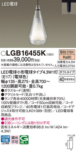 パナソニックのペンダントライト通販は照明器具と住まいのこしなか