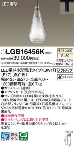 パナソニックのペンダントライト通販は照明器具と住まいのこしなか