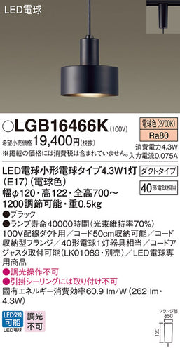 パナソニック（PANASONIC）ペンダント LGB16466K