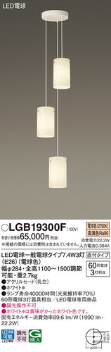 パナソニック（PANASONIC）シャンデリア LGB19300F