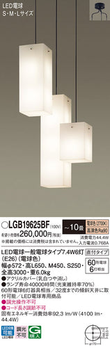 パナソニック（PANASONIC）シャンデリア LGB19625BF