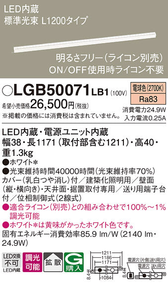 Panasonic LGB 51257KXG1 LEDベースライト 1 一体型LEDベースライト「iDシリーズ」| 施設用照明器具 | Panasonic