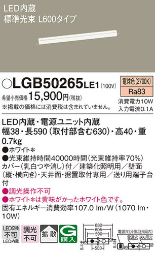 パナソニック（PANASONIC）ベースライト LGB50265LE1