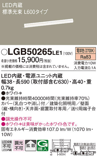 パナソニック（PANASONIC）ベースライト LGB50265LE1