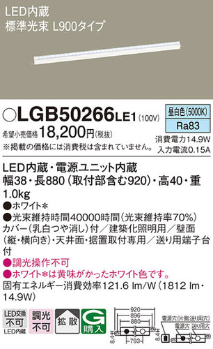 パナソニック（PANASONIC）ベースライト LGB50266LE1