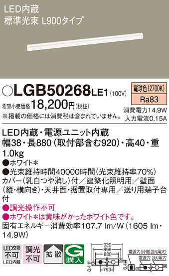 パナソニック（PANASONIC）ベースライト LGB50268LE1
