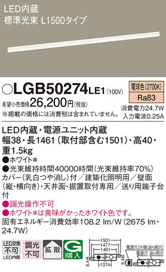 パナソニックのベースライト通販は照明器具と住まいのこしなか