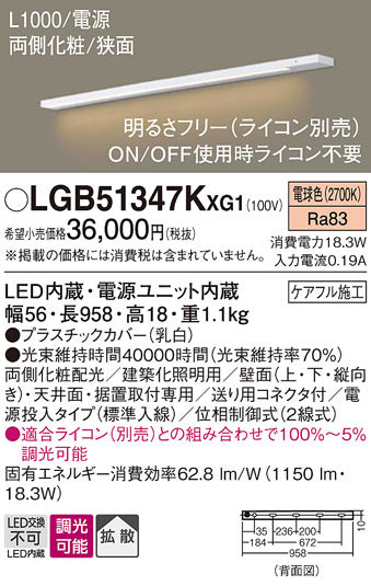 パナソニック（PANASONIC）ベースライト LGB51347KXG1
