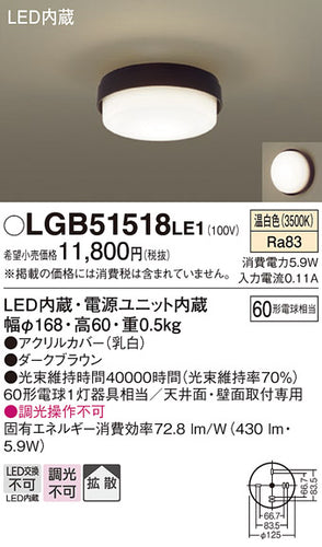 パナソニック（PANASONIC）シーリングライト LGB51518LE1