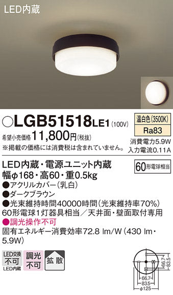 パナソニック（PANASONIC）シーリングライト LGB51518LE1