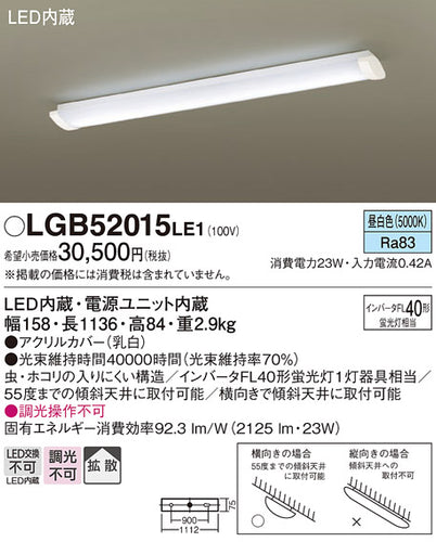 パナソニック（PANASONIC）シーリングライト LGB52015LE1