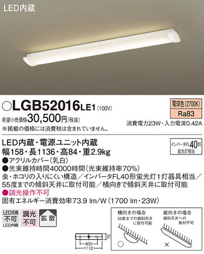 パナソニック（PANASONIC）シーリングライト LGB52016LE1