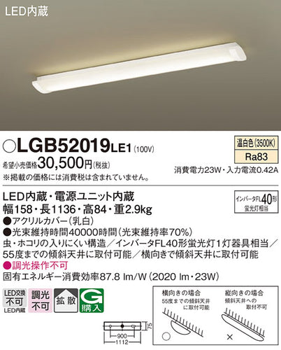 パナソニック（PANASONIC）シーリングライト LGB52019LE1