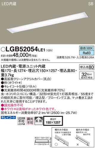 パナソニック（PANASONIC）キッチンライト LGB52054LE1