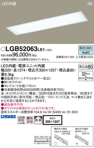パナソニック（PANASONIC）キッチンライト LGB52063LE1