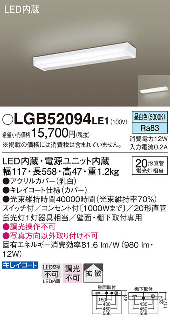 パナソニックのキッチンライト通販は照明器具と住まいのこしなか