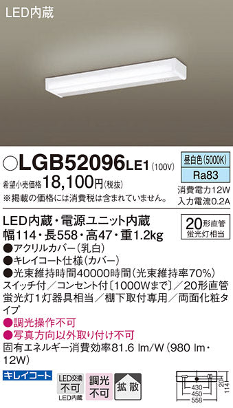 パナソニックのキッチンライト通販は照明器具と住まいのこしなか