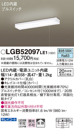 パナソニック（PANASONIC）キッチンライト LGB52097LE1