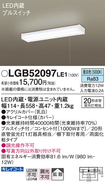 パナソニック（PANASONIC）キッチンライト LGB52097LE1
