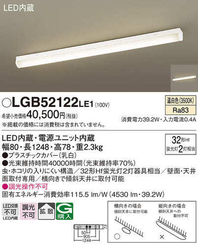 パナソニック（PANASONIC）シーリングライト LGB52122LE1