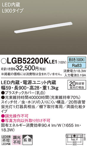 パナソニック（PANASONIC）キッチンライト LGB52200KLE1