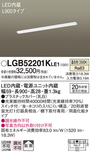 パナソニック（PANASONIC）キッチンライト LGB52201KLE1