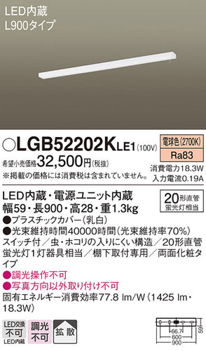 パナソニック（PANASONIC）キッチンライト LGB52202KLE1