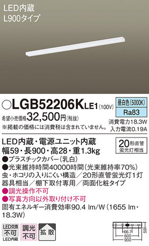 パナソニック（PANASONIC）キッチンライト LGB52206KLE1