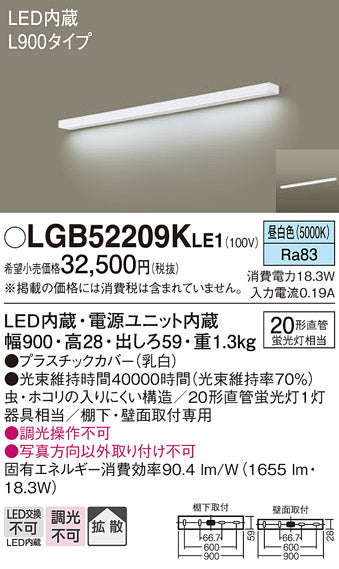 パナソニック（PANASONIC）キッチンライト LGB52209KLE1