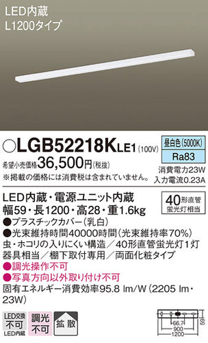 パナソニック（PANASONIC）キッチンライト LGB52218KLE1