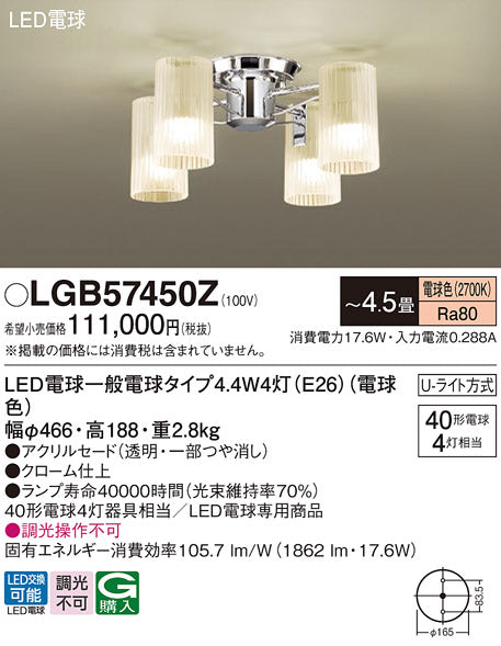 パナソニックのシャンデリア通販は照明器具と住まいのこしなか